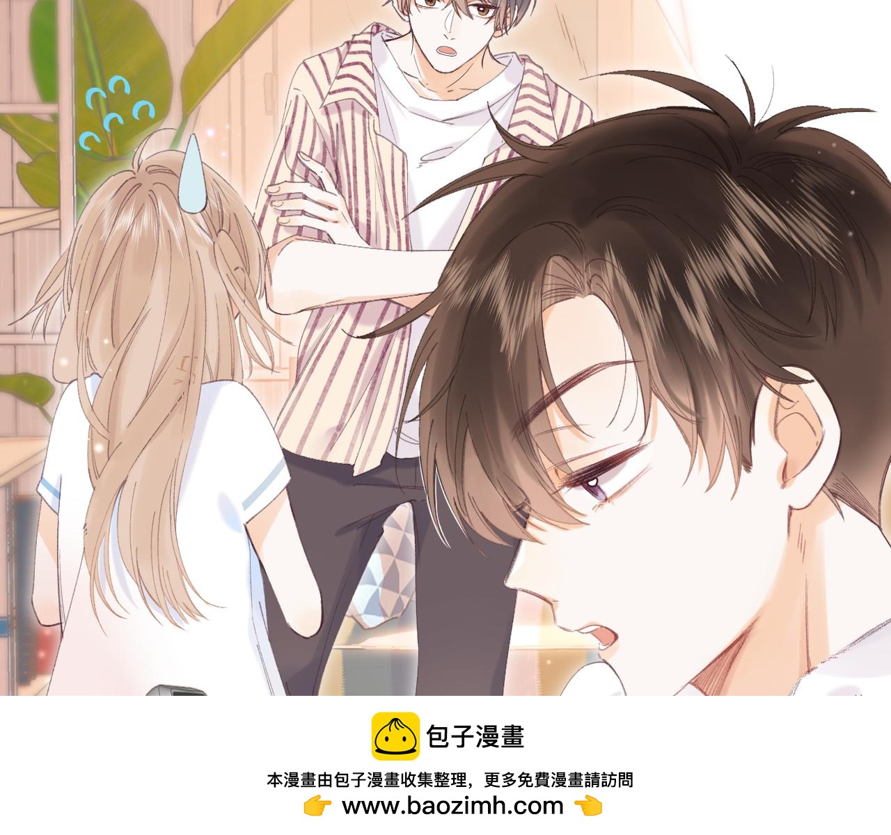 《偷偷藏不住-热播剧同名漫画》第2话 我叫段嘉许 第50页