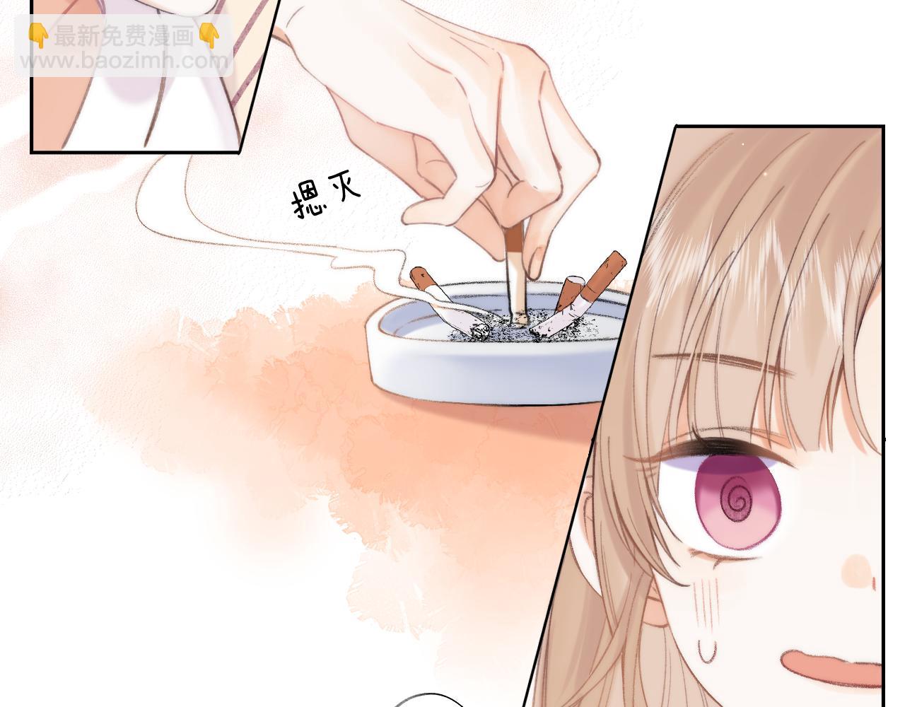 《偷偷藏不住-热播剧同名漫画》第2话 我叫段嘉许 第6页
