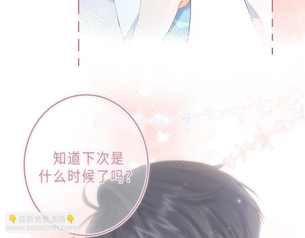 《偷偷藏不住-热播剧同名漫画》第4话 又哭鼻子了？ 第11页