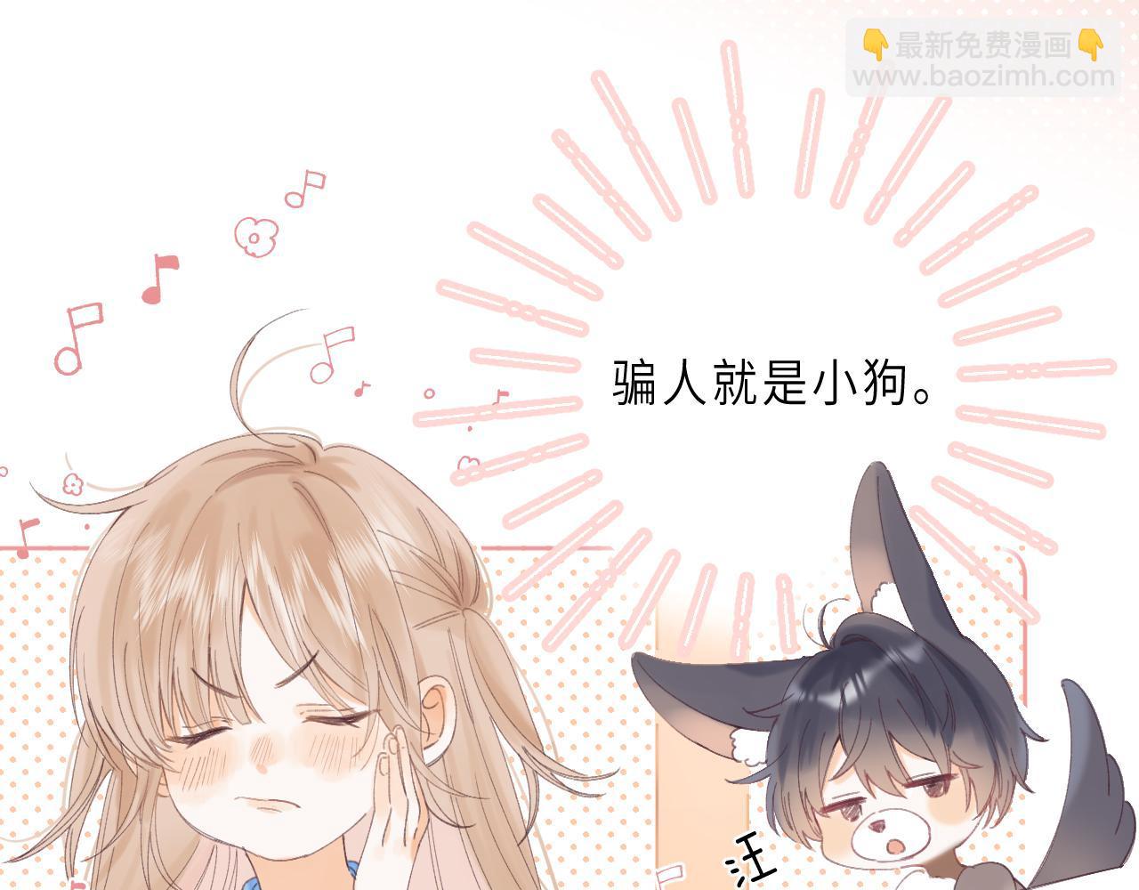 《偷偷藏不住-热播剧同名漫画》第4话 又哭鼻子了？ 第15页