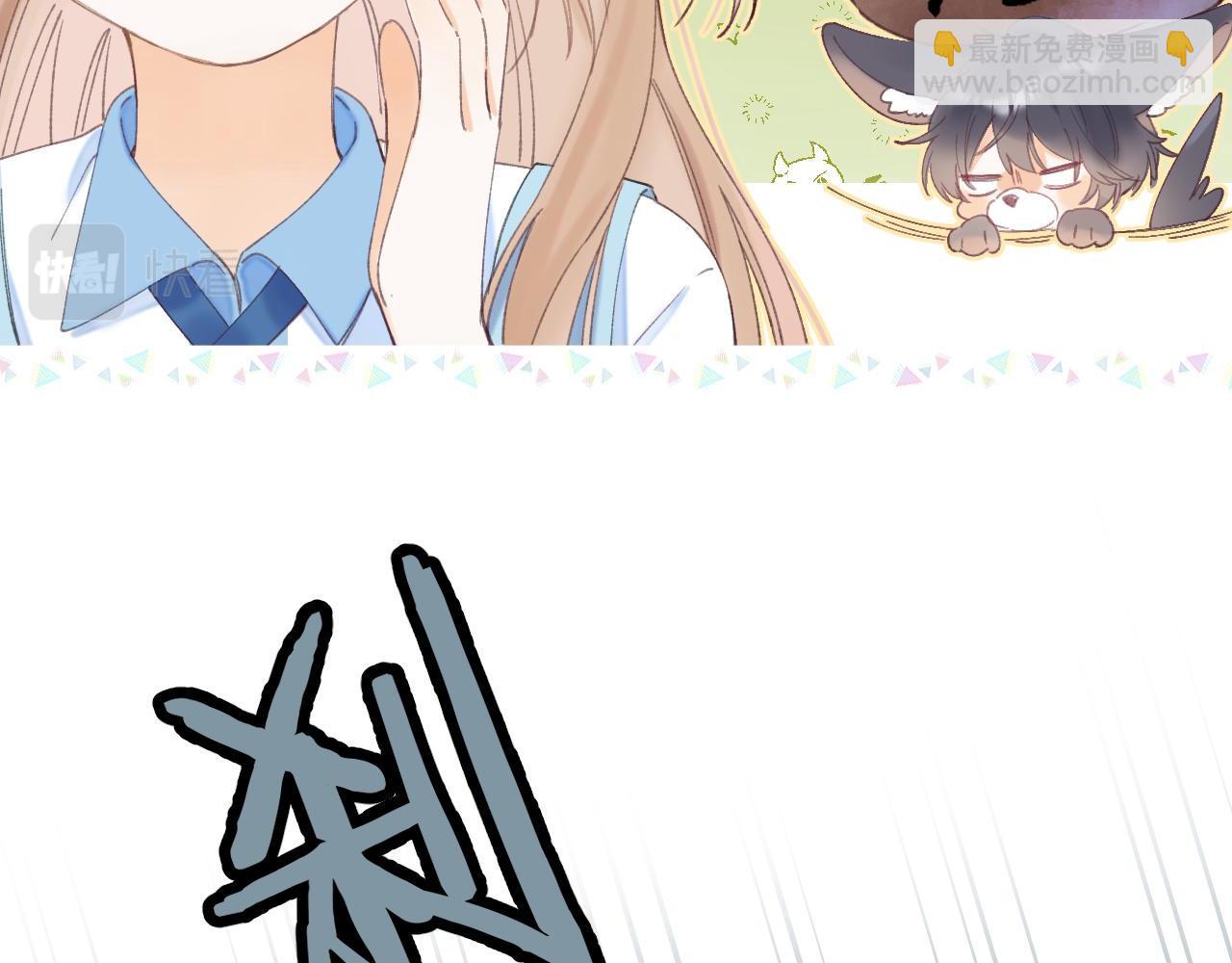 《偷偷藏不住-热播剧同名漫画》第4话 又哭鼻子了？ 第18页