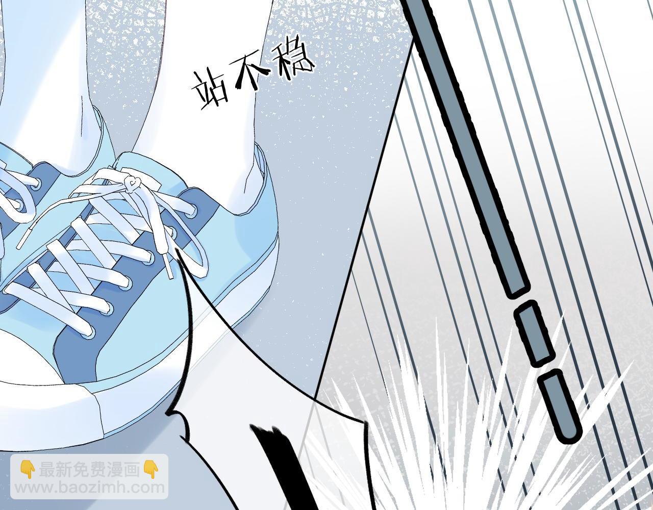 《偷偷藏不住-热播剧同名漫画》第4话 又哭鼻子了？ 第20页