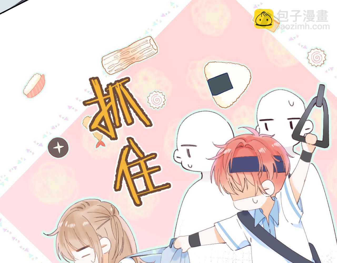 《偷偷藏不住-热播剧同名漫画》第4话 又哭鼻子了？ 第23页
