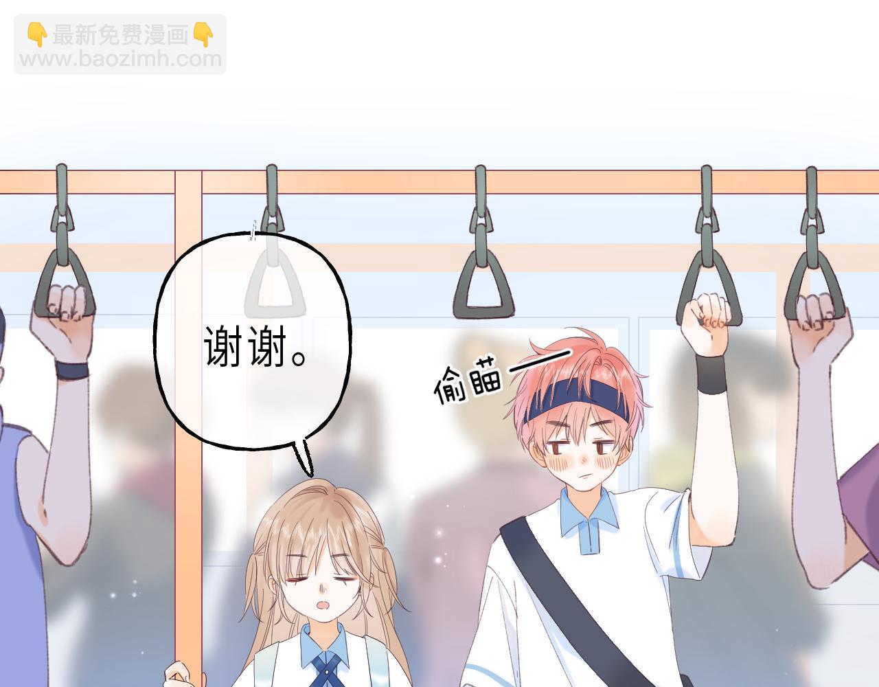《偷偷藏不住-热播剧同名漫画》第4话 又哭鼻子了？ 第31页