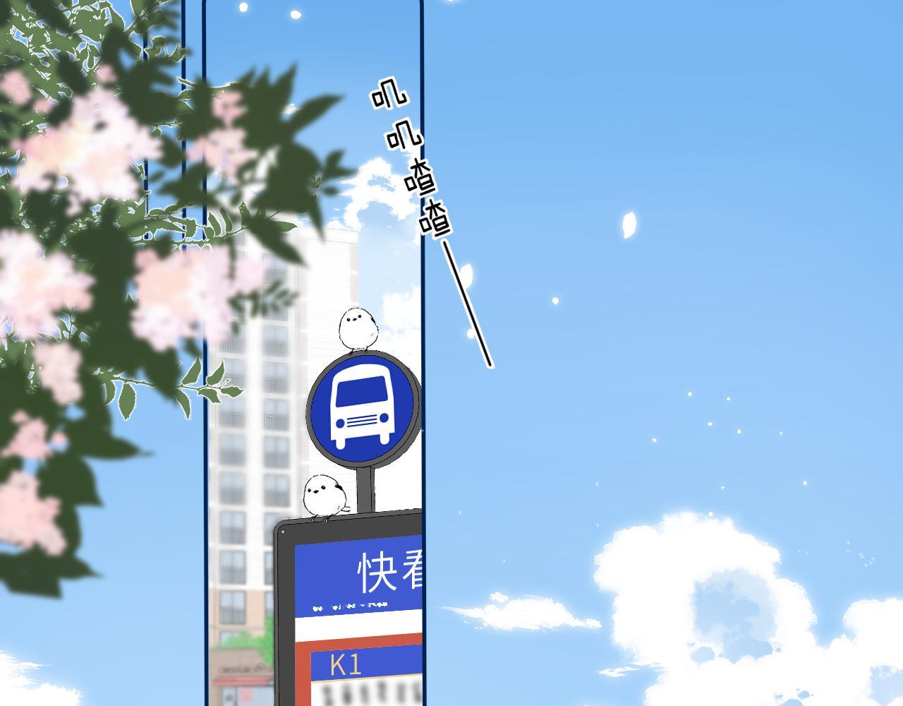 《偷偷藏不住-热播剧同名漫画》第4话 又哭鼻子了？ 第3页