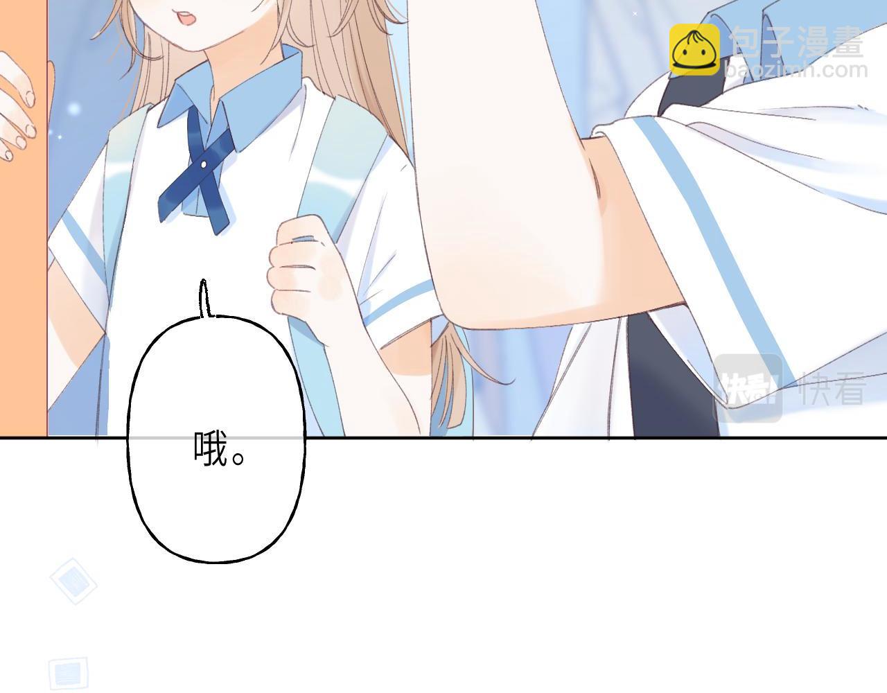 《偷偷藏不住-热播剧同名漫画》第4话 又哭鼻子了？ 第42页