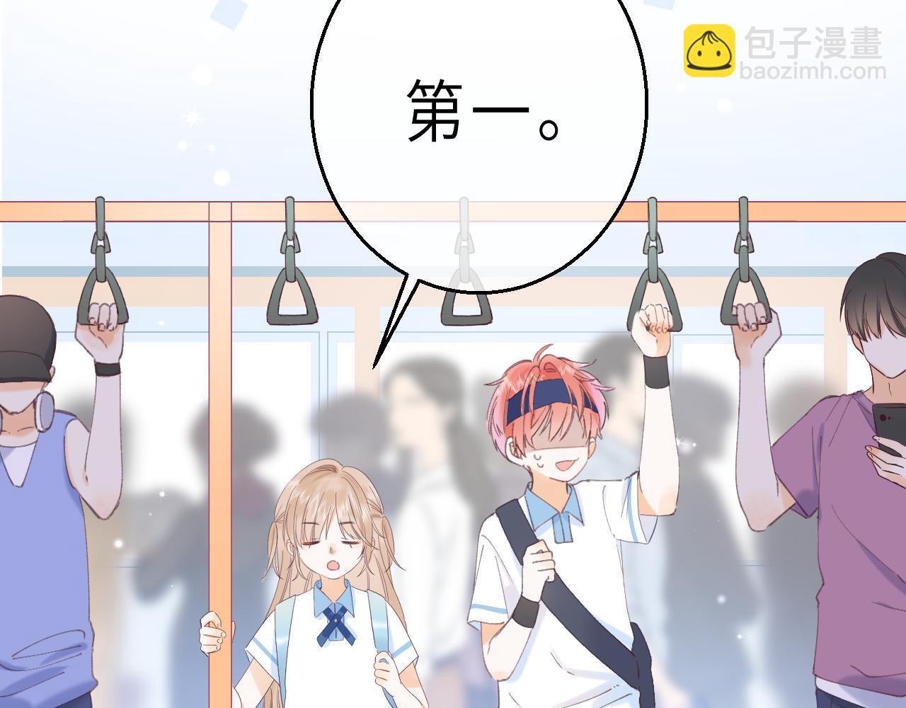 《偷偷藏不住-热播剧同名漫画》第4话 又哭鼻子了？ 第45页
