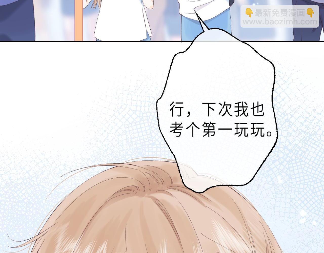 《偷偷藏不住-热播剧同名漫画》第4话 又哭鼻子了？ 第46页