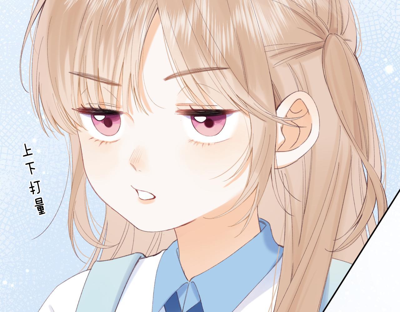 《偷偷藏不住-热播剧同名漫画》第4话 又哭鼻子了？ 第47页