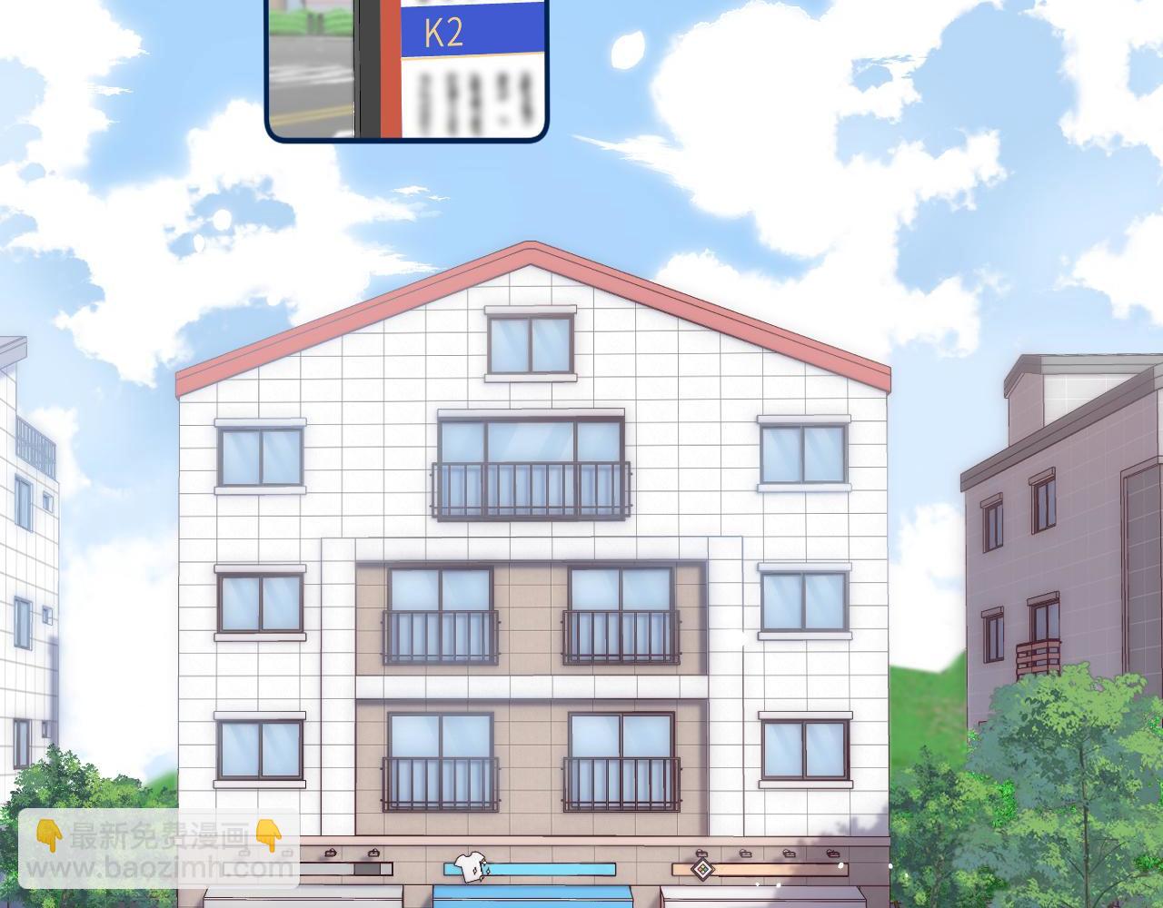 《偷偷藏不住-热播剧同名漫画》第4话 又哭鼻子了？ 第4页
