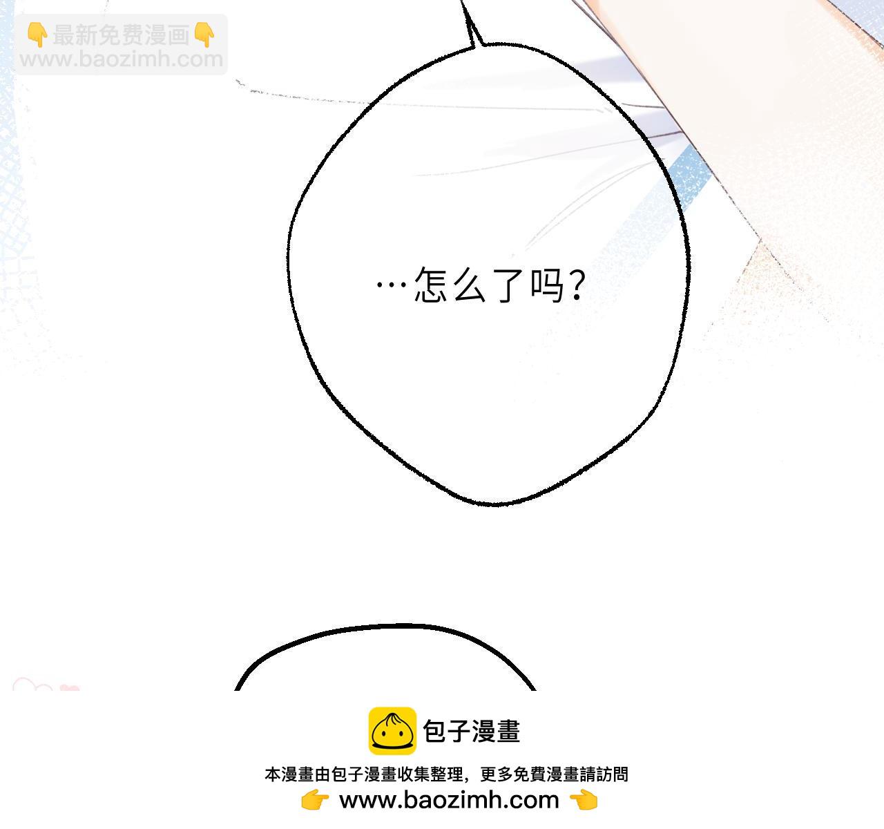 《偷偷藏不住-热播剧同名漫画》第4话 又哭鼻子了？ 第50页