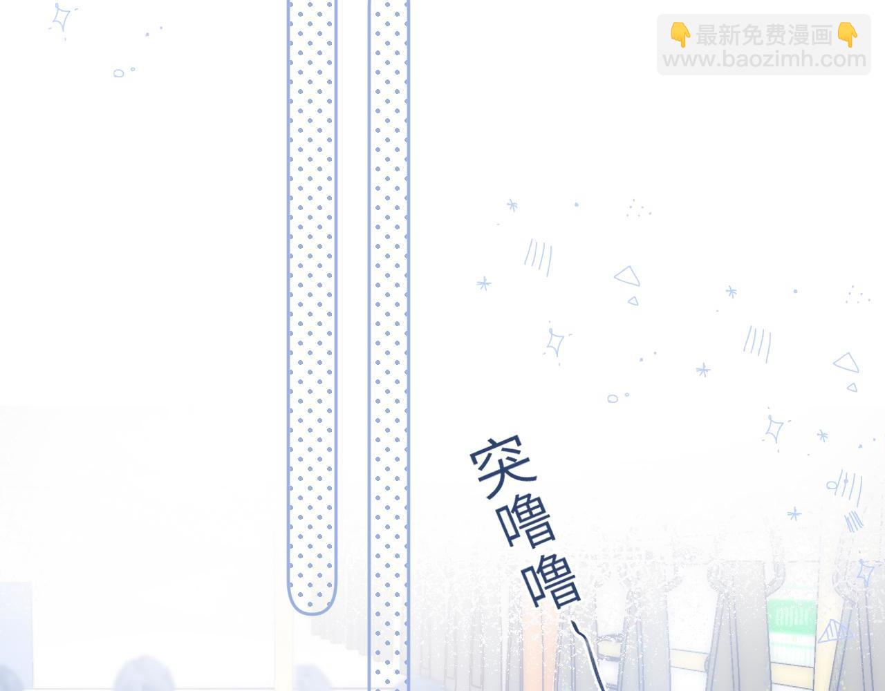 《偷偷藏不住-热播剧同名漫画》第4话 又哭鼻子了？ 第6页