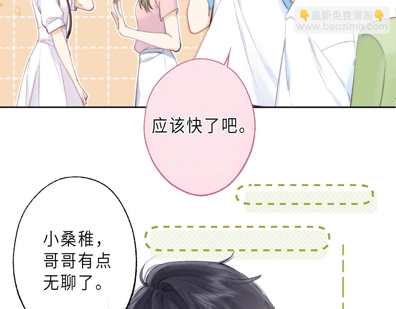 《偷偷藏不住-热播剧同名漫画》第6话 说点好听的话 第13页