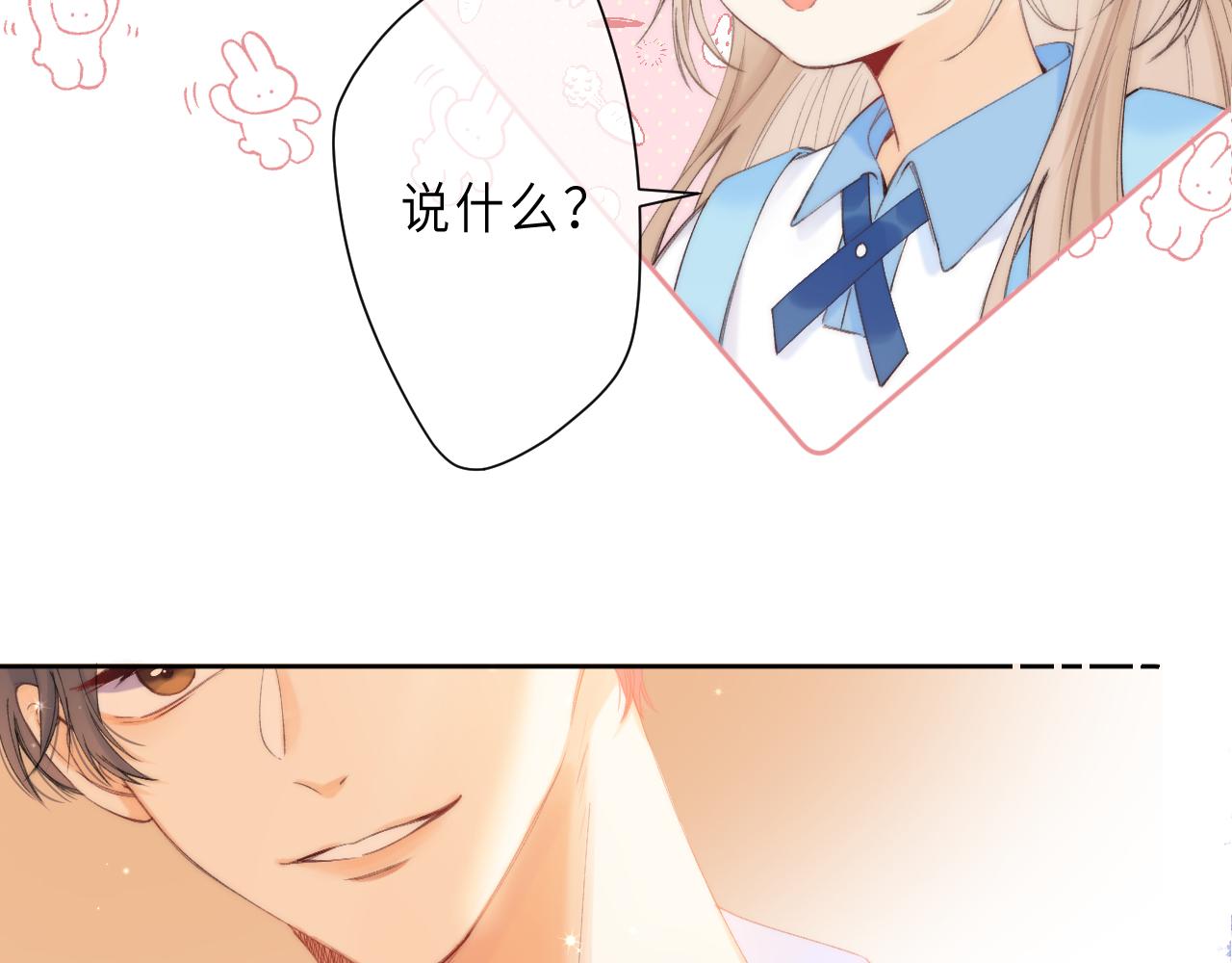 《偷偷藏不住-热播剧同名漫画》第6话 说点好听的话 第16页