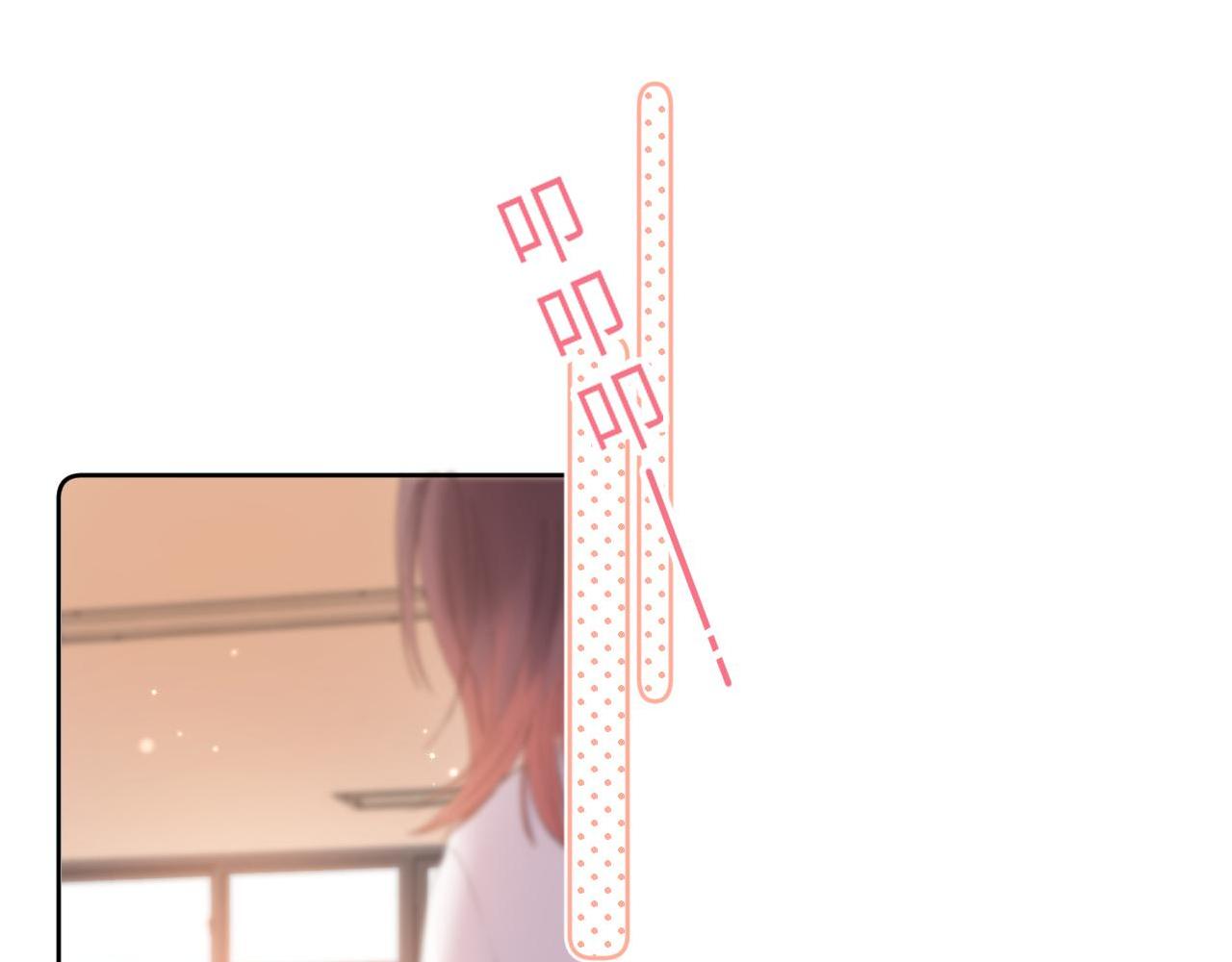 《偷偷藏不住-热播剧同名漫画》第6话 说点好听的话 第1页