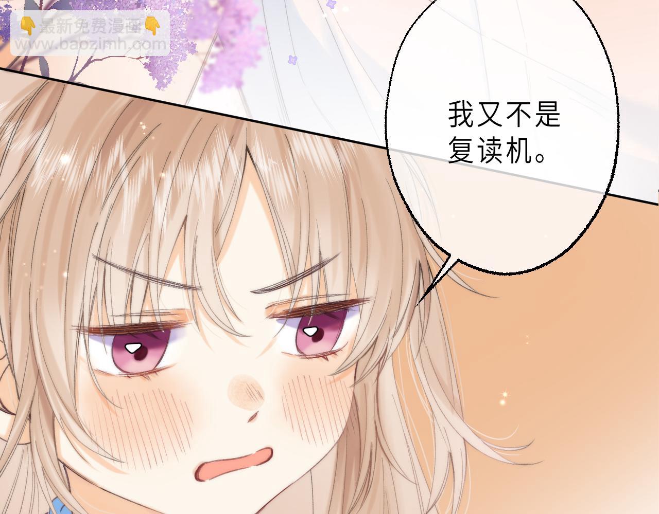 《偷偷藏不住-热播剧同名漫画》第6话 说点好听的话 第20页