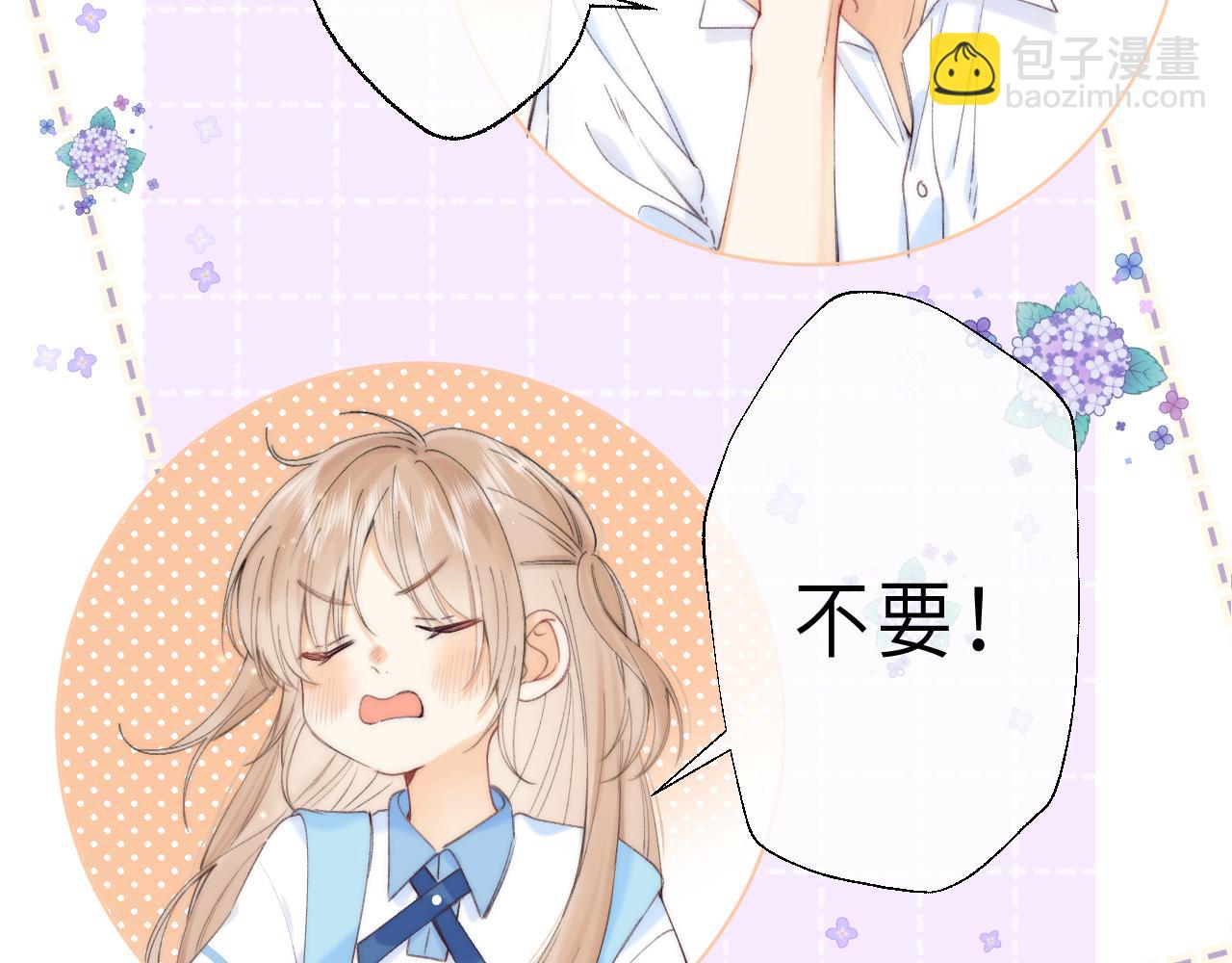 《偷偷藏不住-热播剧同名漫画》第6话 说点好听的话 第22页