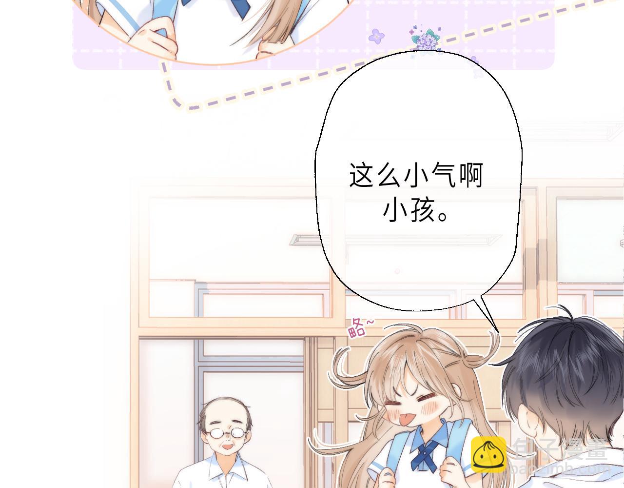 《偷偷藏不住-热播剧同名漫画》第6话 说点好听的话 第23页