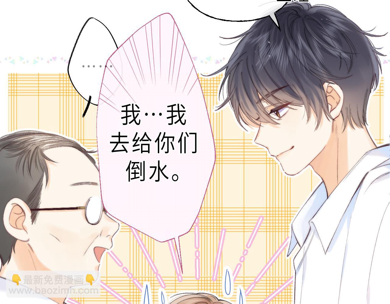 《偷偷藏不住-热播剧同名漫画》第6话 说点好听的话 第25页