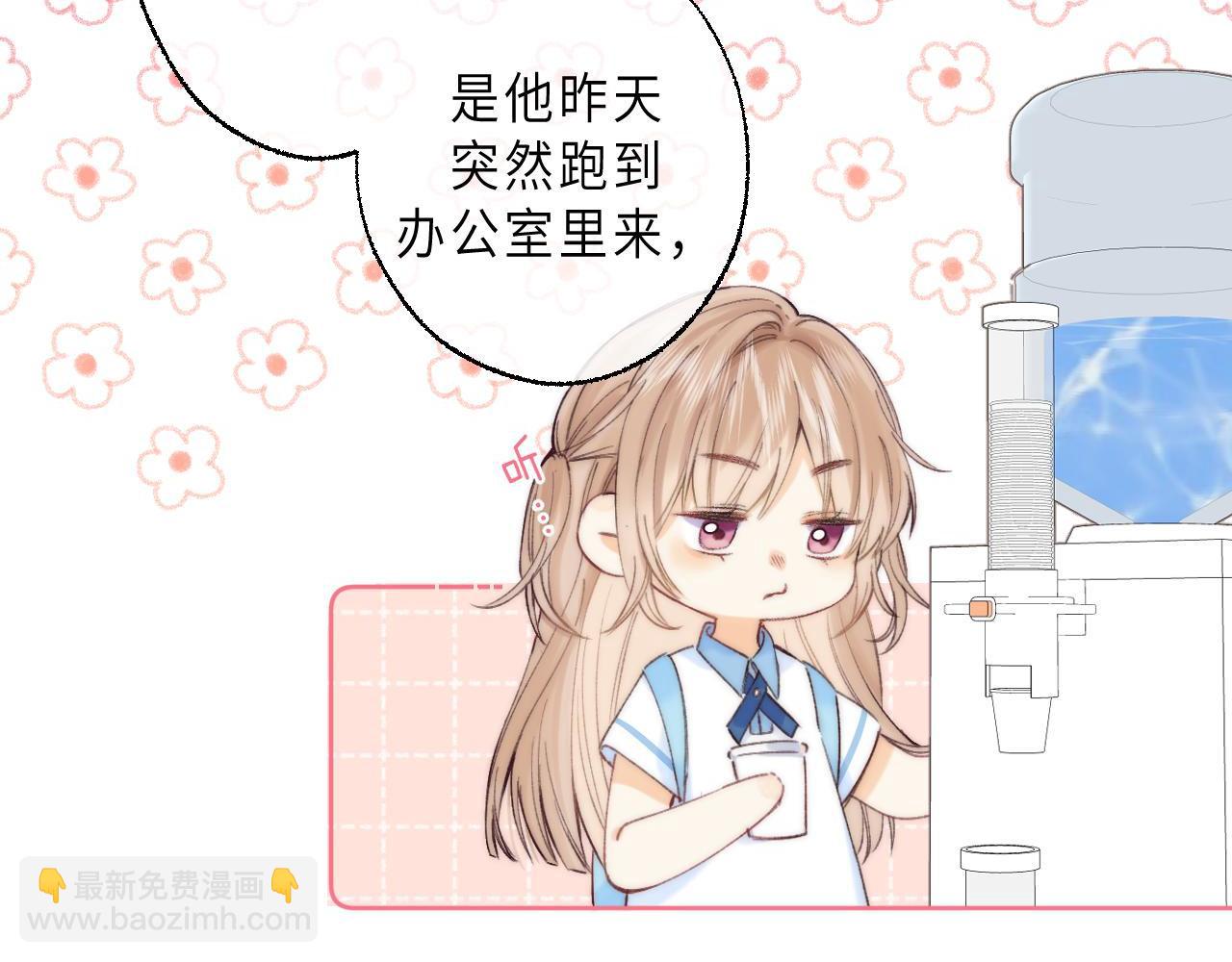 《偷偷藏不住-热播剧同名漫画》第6话 说点好听的话 第34页