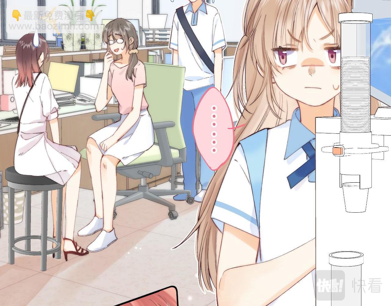 《偷偷藏不住-热播剧同名漫画》第6话 说点好听的话 第36页