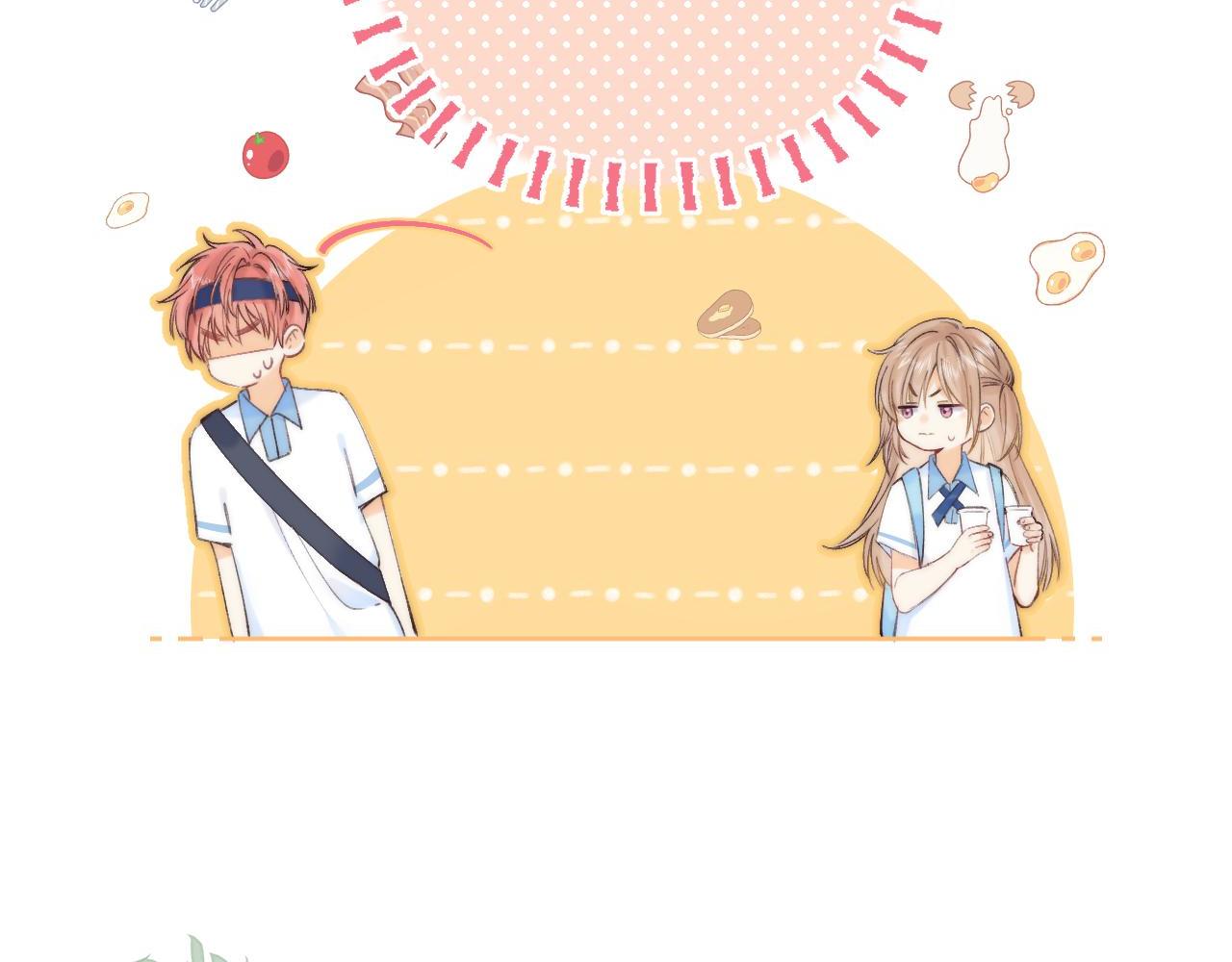 《偷偷藏不住-热播剧同名漫画》第6话 说点好听的话 第40页