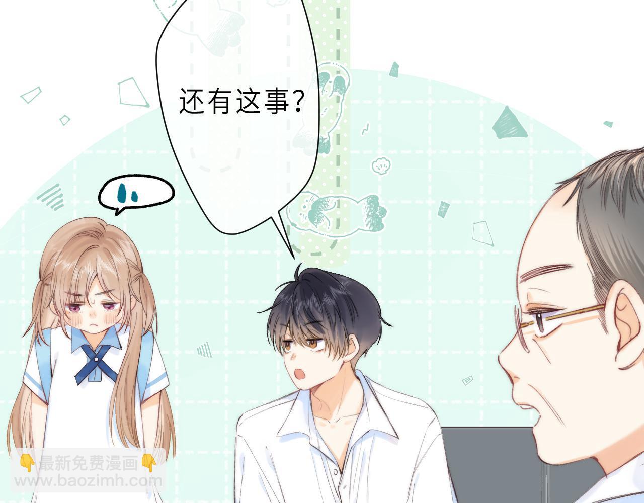 《偷偷藏不住-热播剧同名漫画》第6话 说点好听的话 第45页