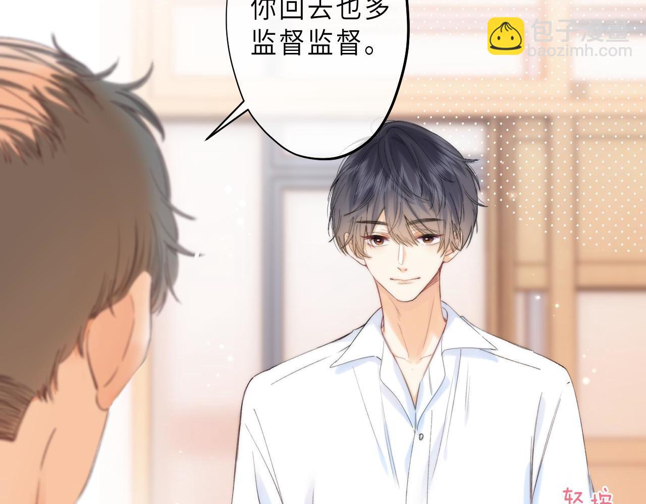 《偷偷藏不住-热播剧同名漫画》第6话 说点好听的话 第48页