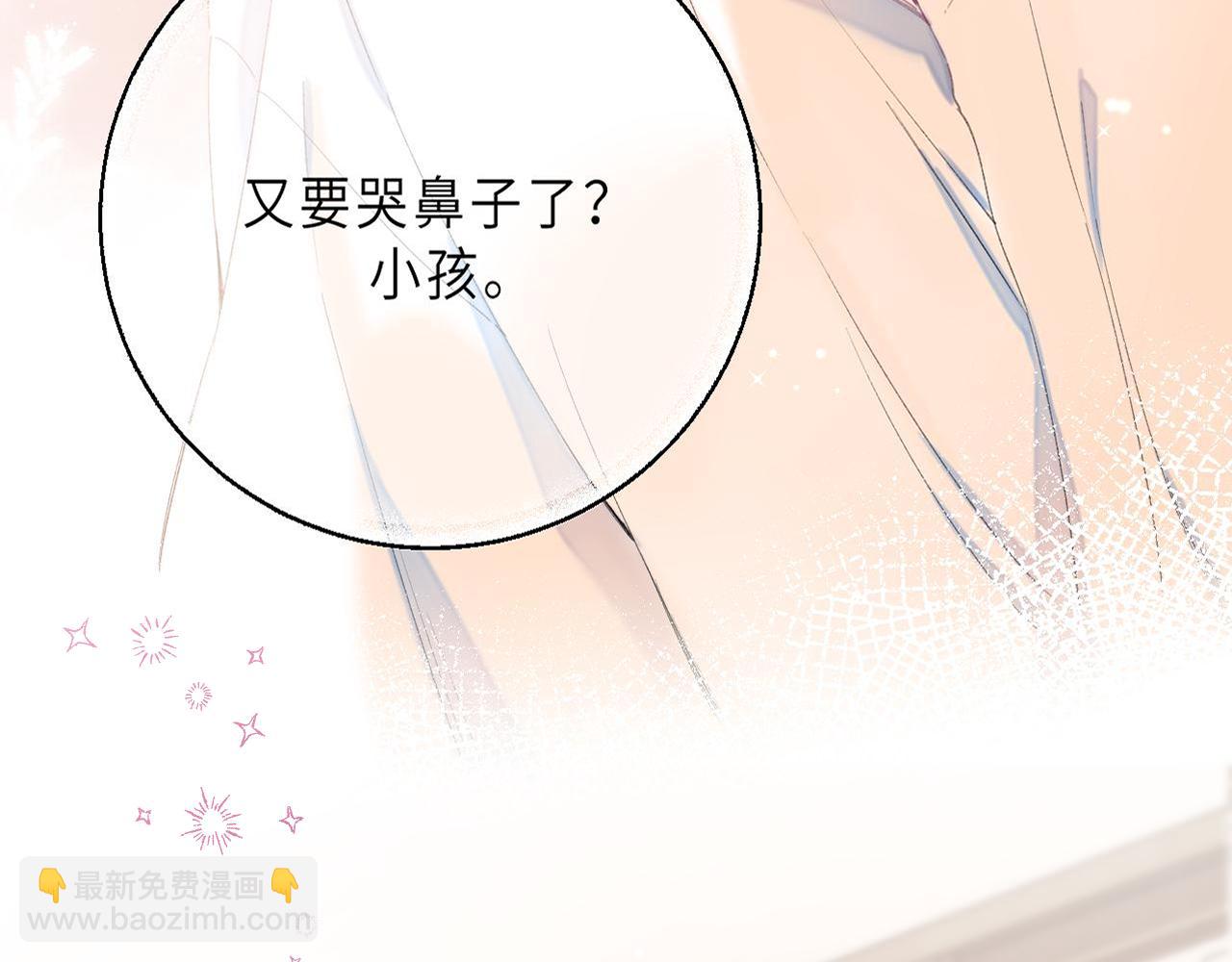 《偷偷藏不住-热播剧同名漫画》第5话 你是挺老的 第11页
