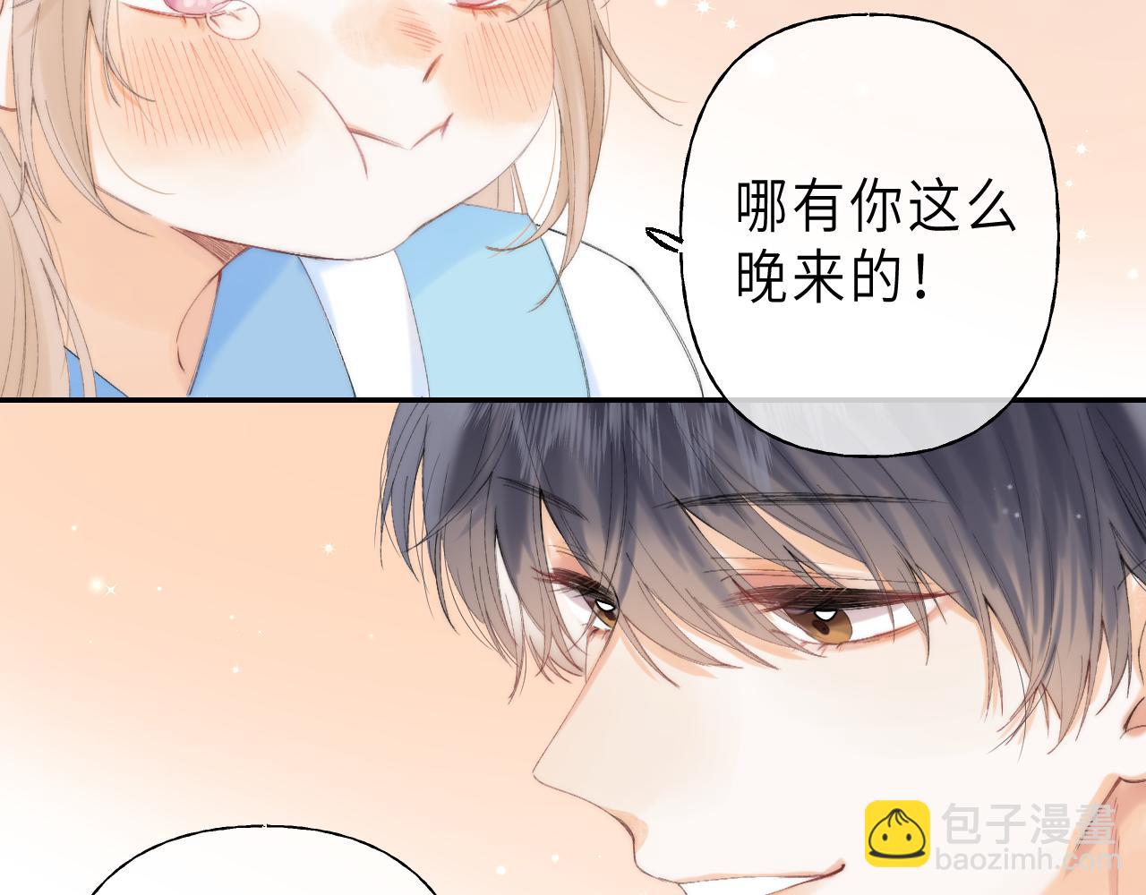 《偷偷藏不住-热播剧同名漫画》第5话 你是挺老的 第15页