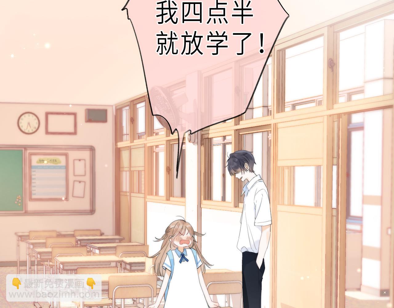 《偷偷藏不住-热播剧同名漫画》第5话 你是挺老的 第17页