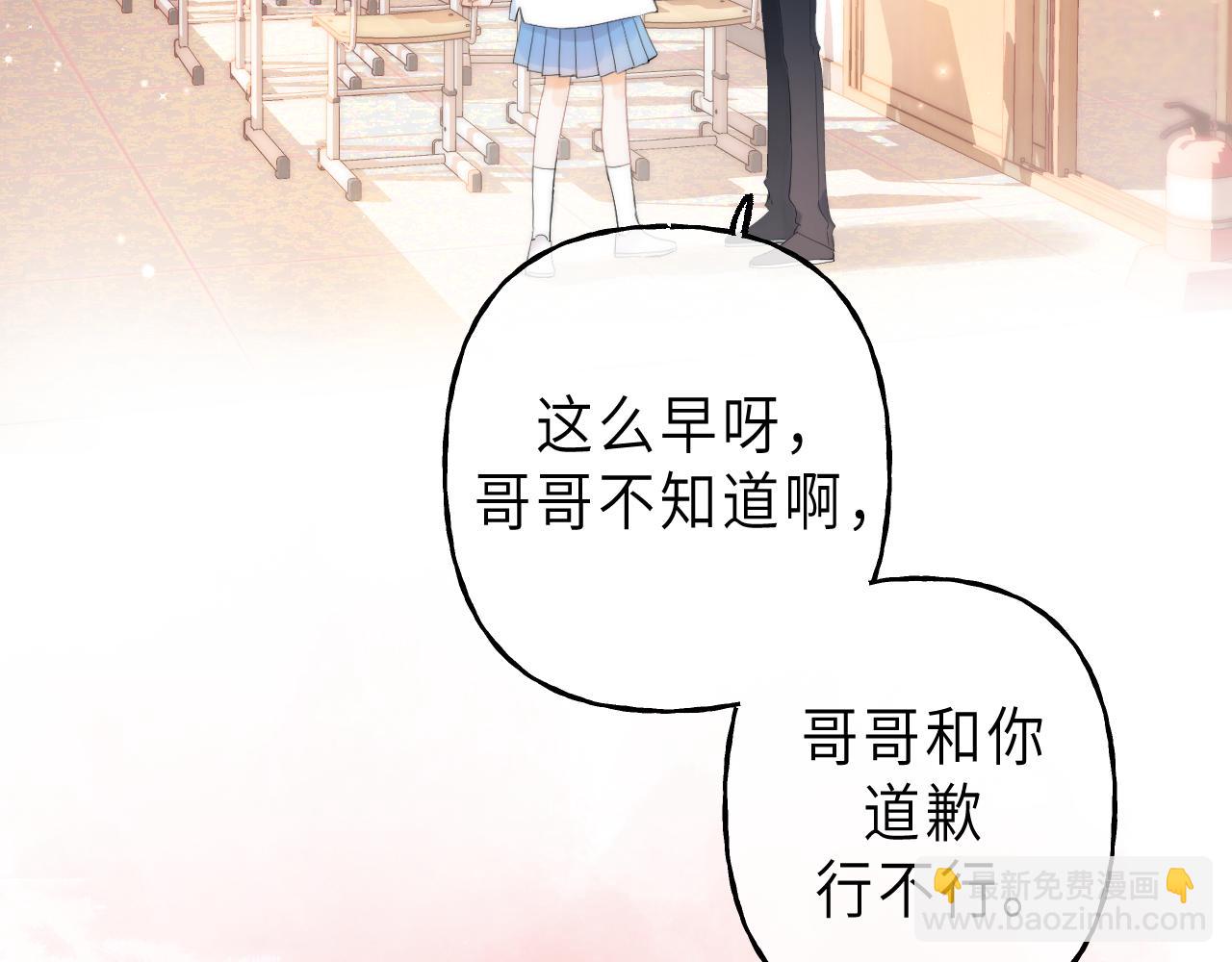 《偷偷藏不住-热播剧同名漫画》第5话 你是挺老的 第18页