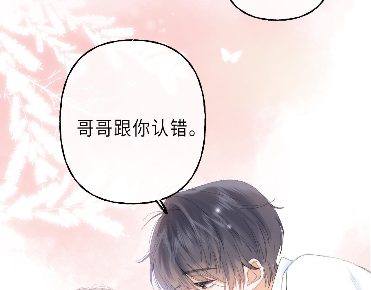 《偷偷藏不住-热播剧同名漫画》第5话 你是挺老的 第19页