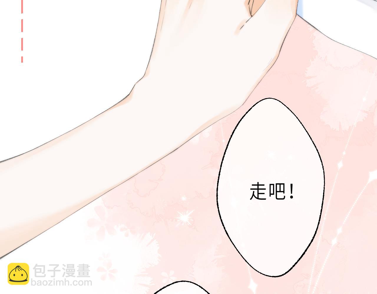 《偷偷藏不住-热播剧同名漫画》第5话 你是挺老的 第23页