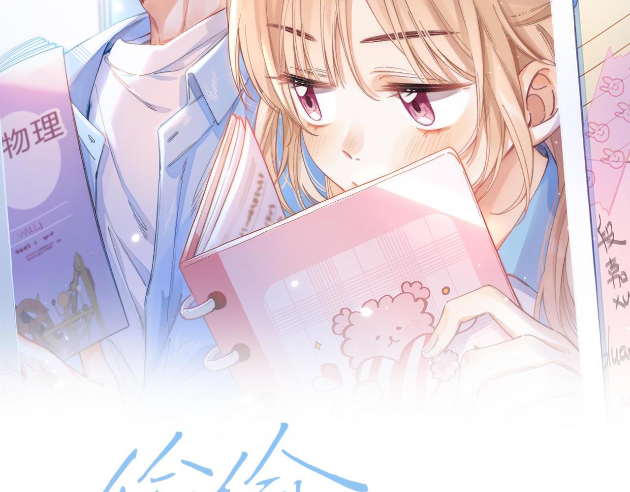 《偷偷藏不住-热播剧同名漫画》第5话 你是挺老的 第28页