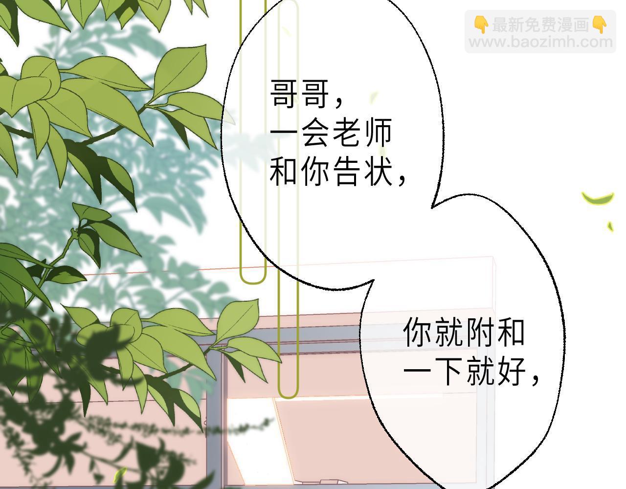 《偷偷藏不住-热播剧同名漫画》第5话 你是挺老的 第31页