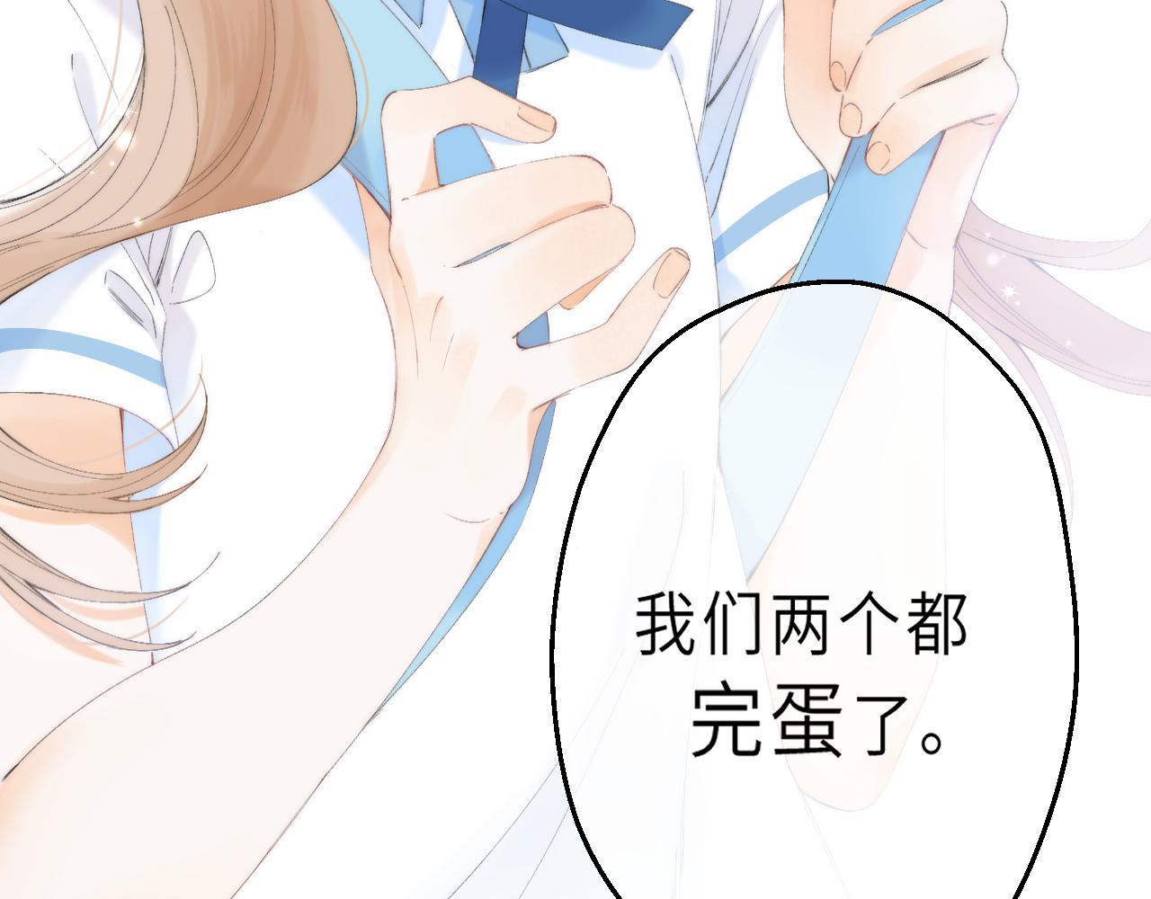 《偷偷藏不住-热播剧同名漫画》第5话 你是挺老的 第35页