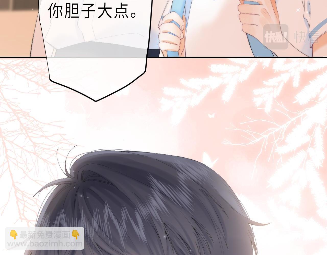 《偷偷藏不住-热播剧同名漫画》第5话 你是挺老的 第38页