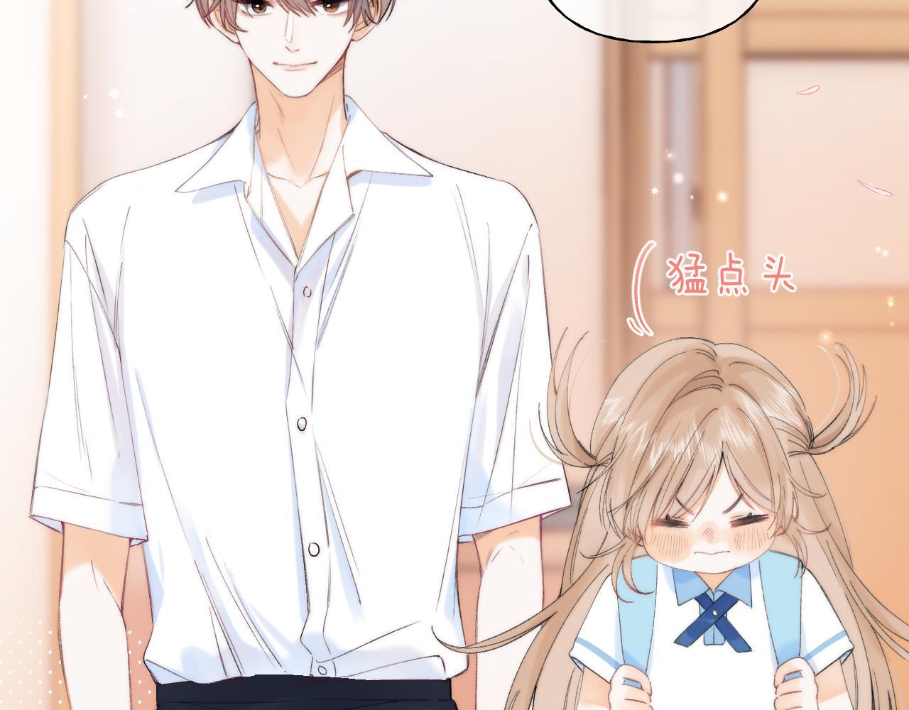 《偷偷藏不住-热播剧同名漫画》第5话 你是挺老的 第47页