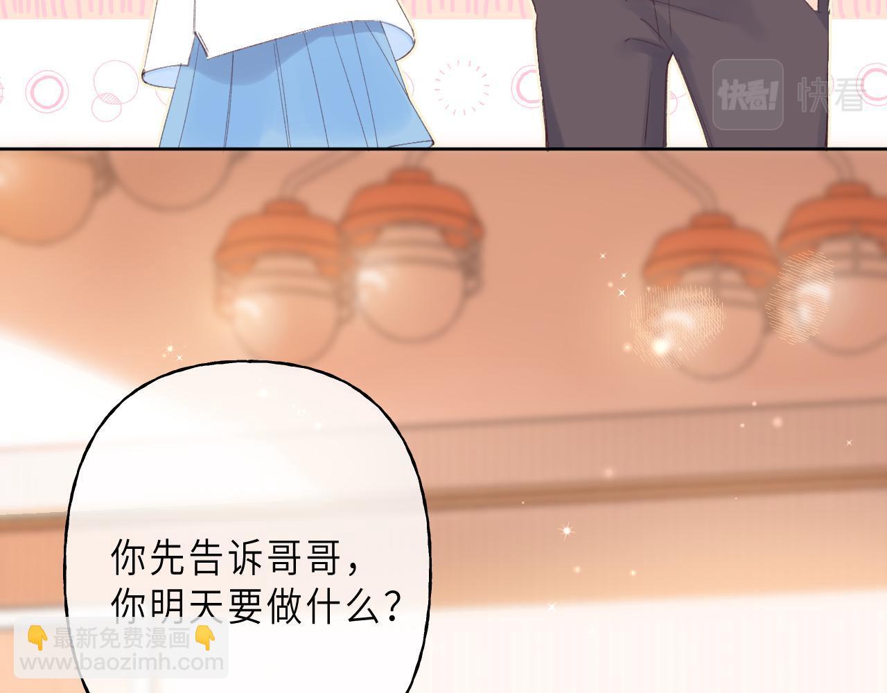 《偷偷藏不住-热播剧同名漫画》第3话 总不能骗小孩 第11页