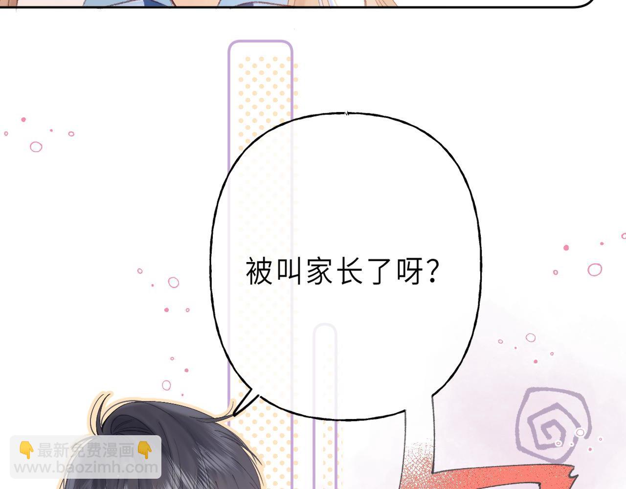 《偷偷藏不住-热播剧同名漫画》第3话 总不能骗小孩 第16页