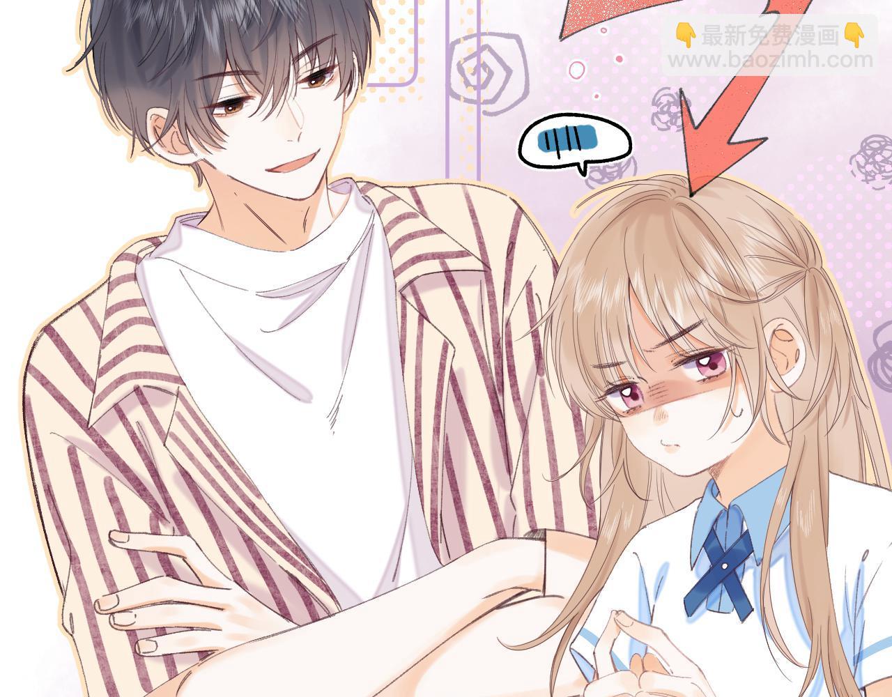 《偷偷藏不住-热播剧同名漫画》第3话 总不能骗小孩 第17页