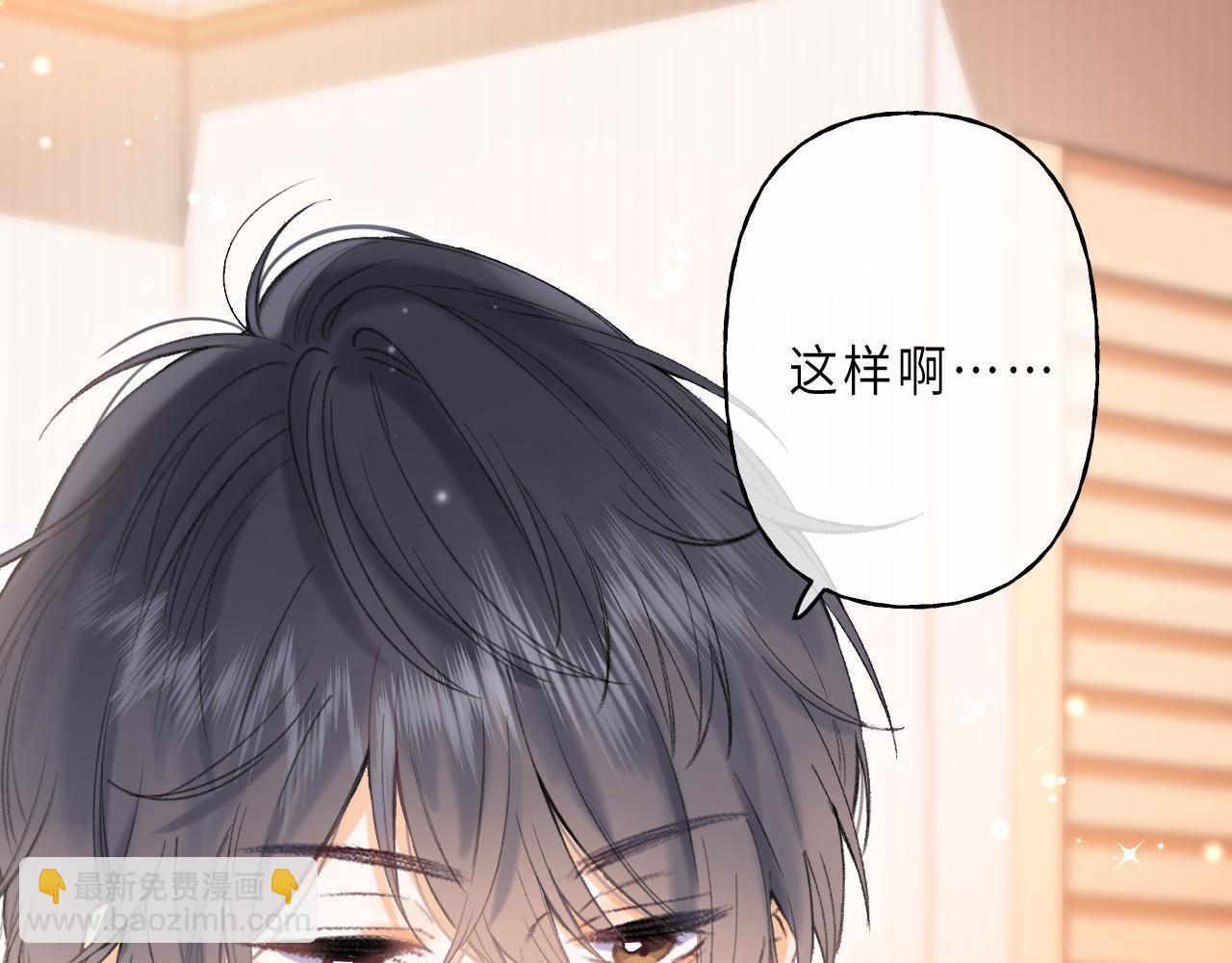 《偷偷藏不住-热播剧同名漫画》第3话 总不能骗小孩 第19页