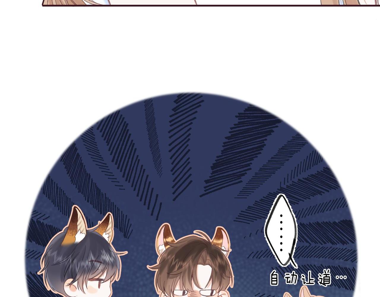 《偷偷藏不住-热播剧同名漫画》第3话 总不能骗小孩 第30页