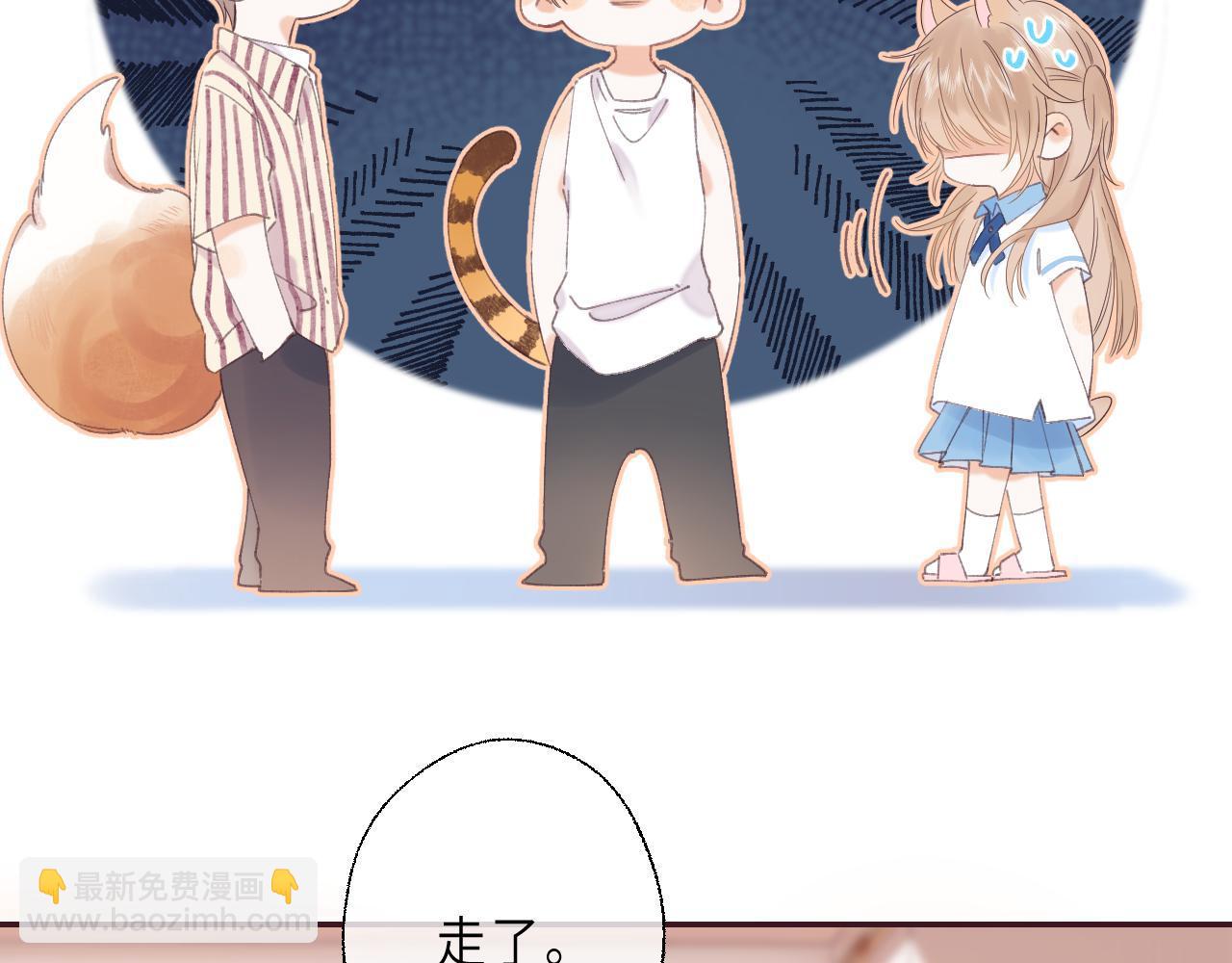 《偷偷藏不住-热播剧同名漫画》第3话 总不能骗小孩 第31页