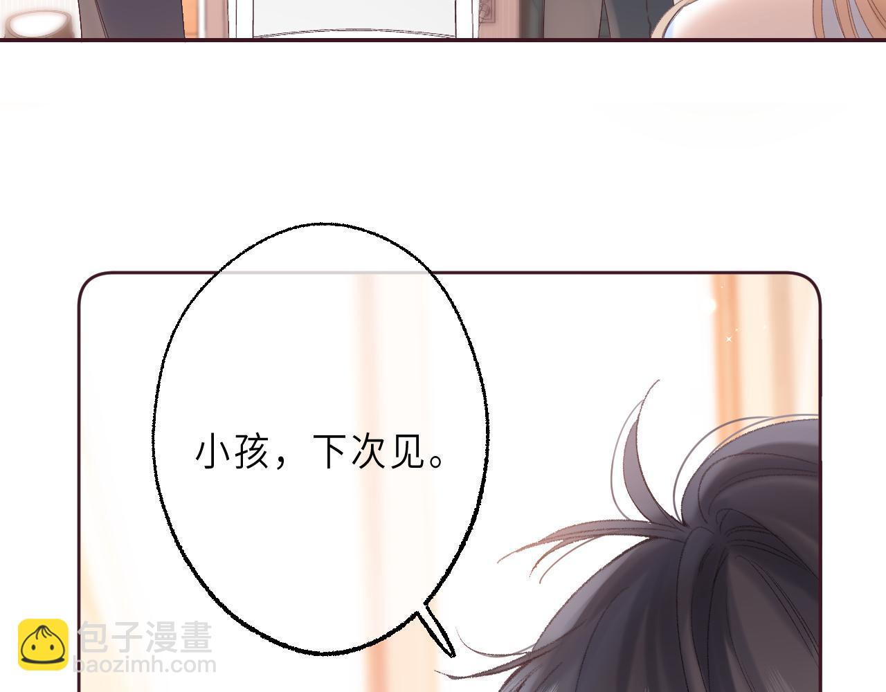 《偷偷藏不住-热播剧同名漫画》第3话 总不能骗小孩 第33页