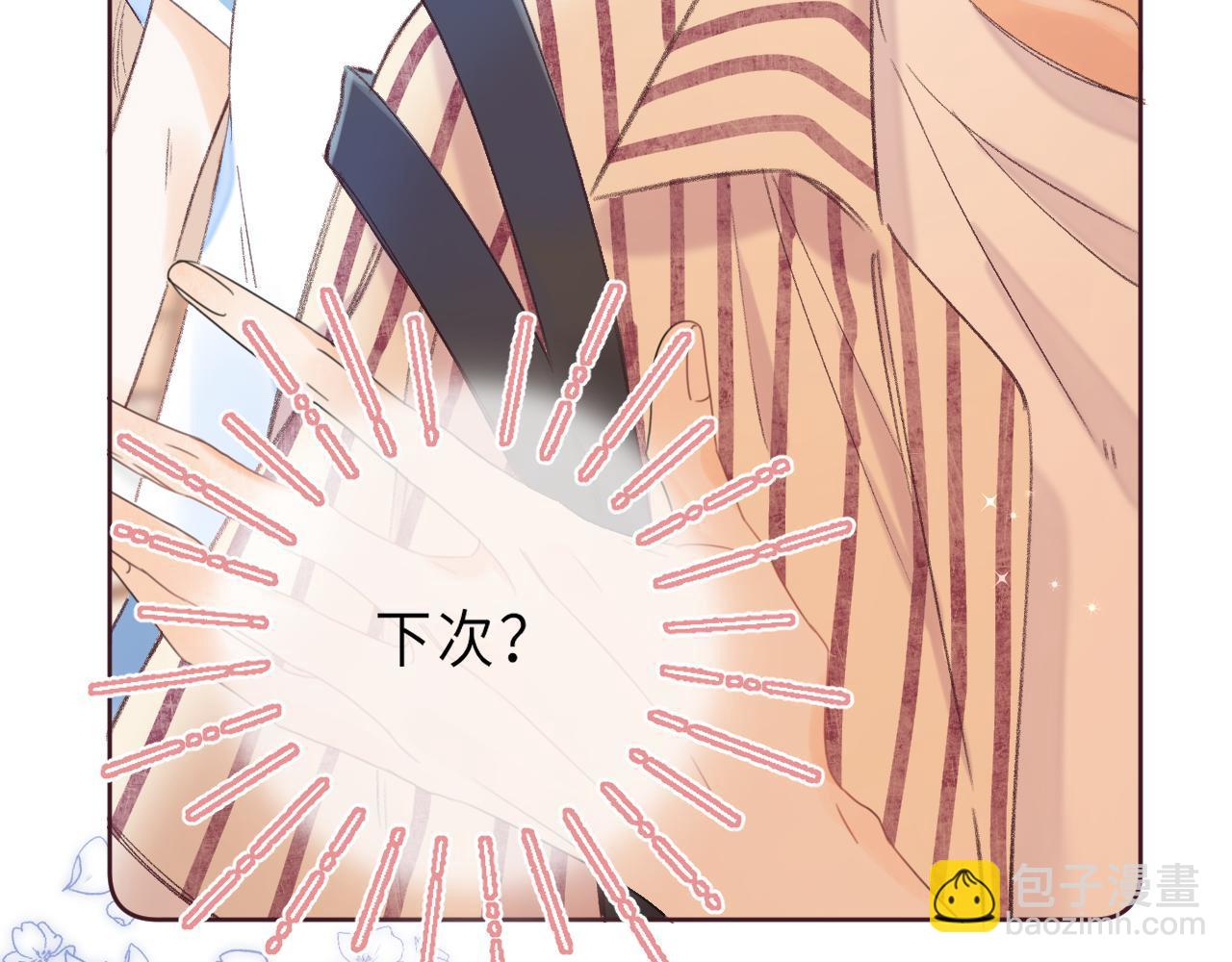 《偷偷藏不住-热播剧同名漫画》第3话 总不能骗小孩 第35页