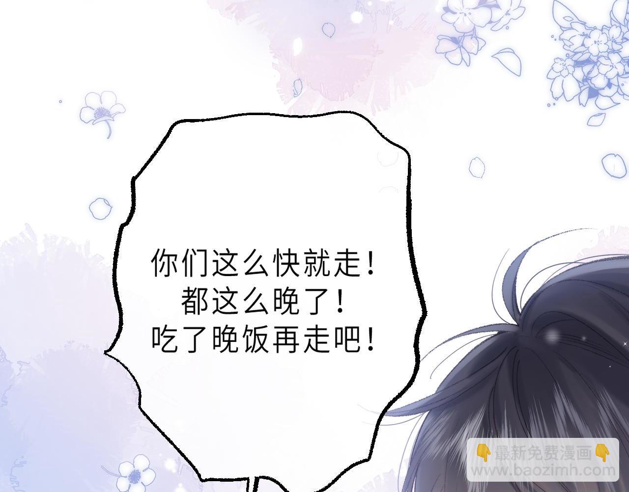 《偷偷藏不住-热播剧同名漫画》第3话 总不能骗小孩 第38页