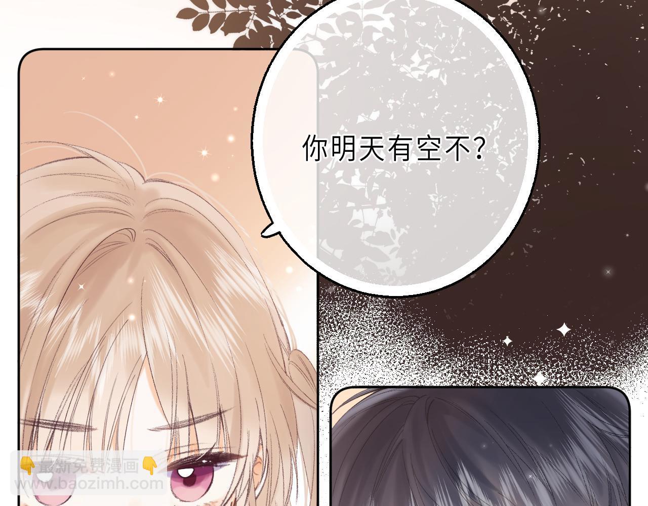 《偷偷藏不住-热播剧同名漫画》第3话 总不能骗小孩 第3页
