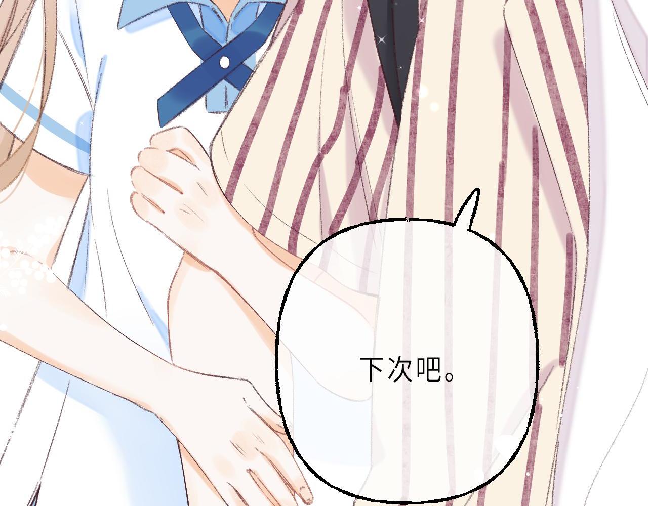 《偷偷藏不住-热播剧同名漫画》第3话 总不能骗小孩 第40页